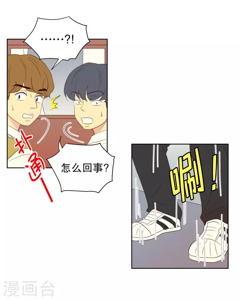 第117话 夏皙的选择8-第117话