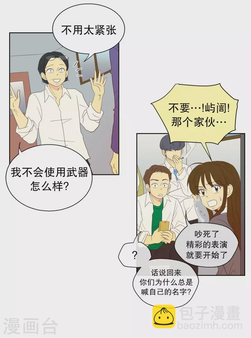 第117话 夏皙的选择8-第117话
