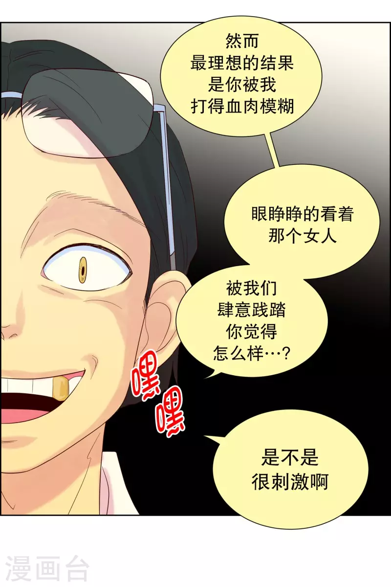 第117话 夏皙的选择8-第117话