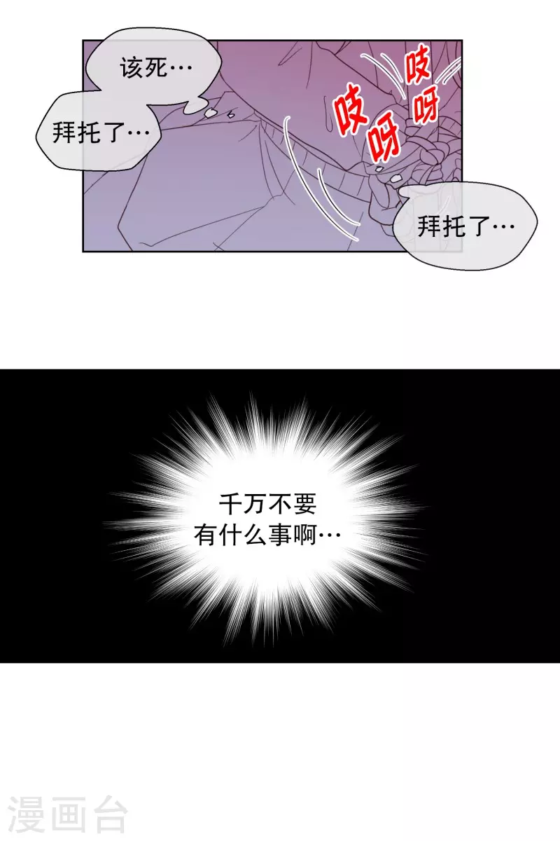 第117话 夏皙的选择8-第117话