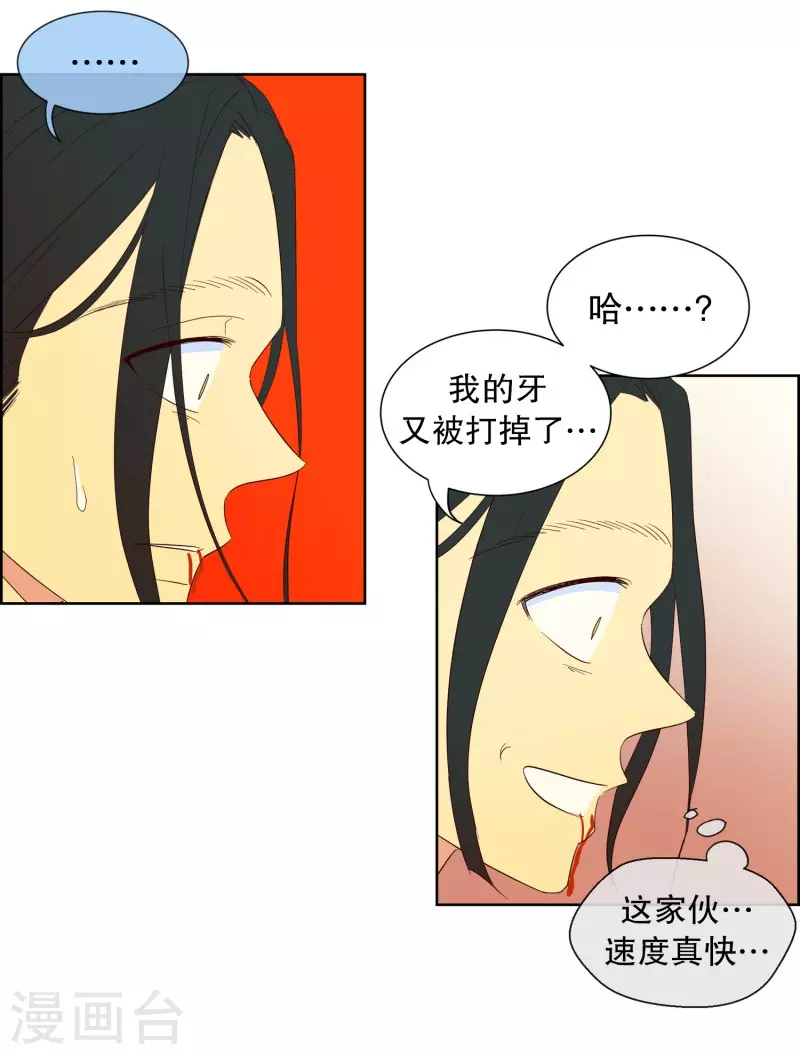 第119话 夏皙的选择10-第119话
