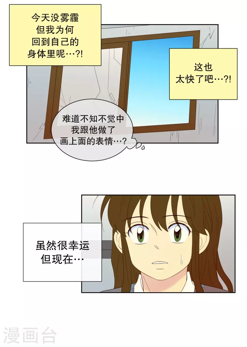 第119话 夏皙的选择10-第119话