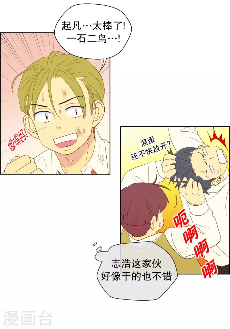 第119话 夏皙的选择10-第119话