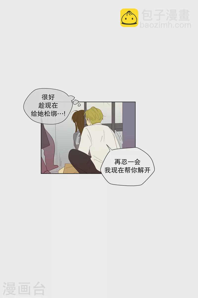 第119话 夏皙的选择10-第119话