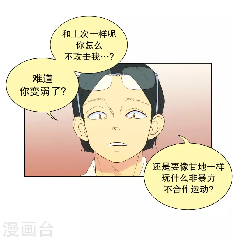 第119话 夏皙的选择10-第119话