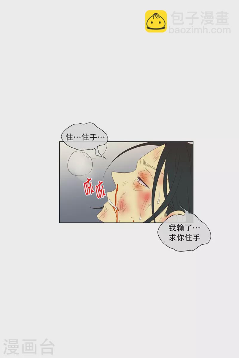 第119话 夏皙的选择10-第119话