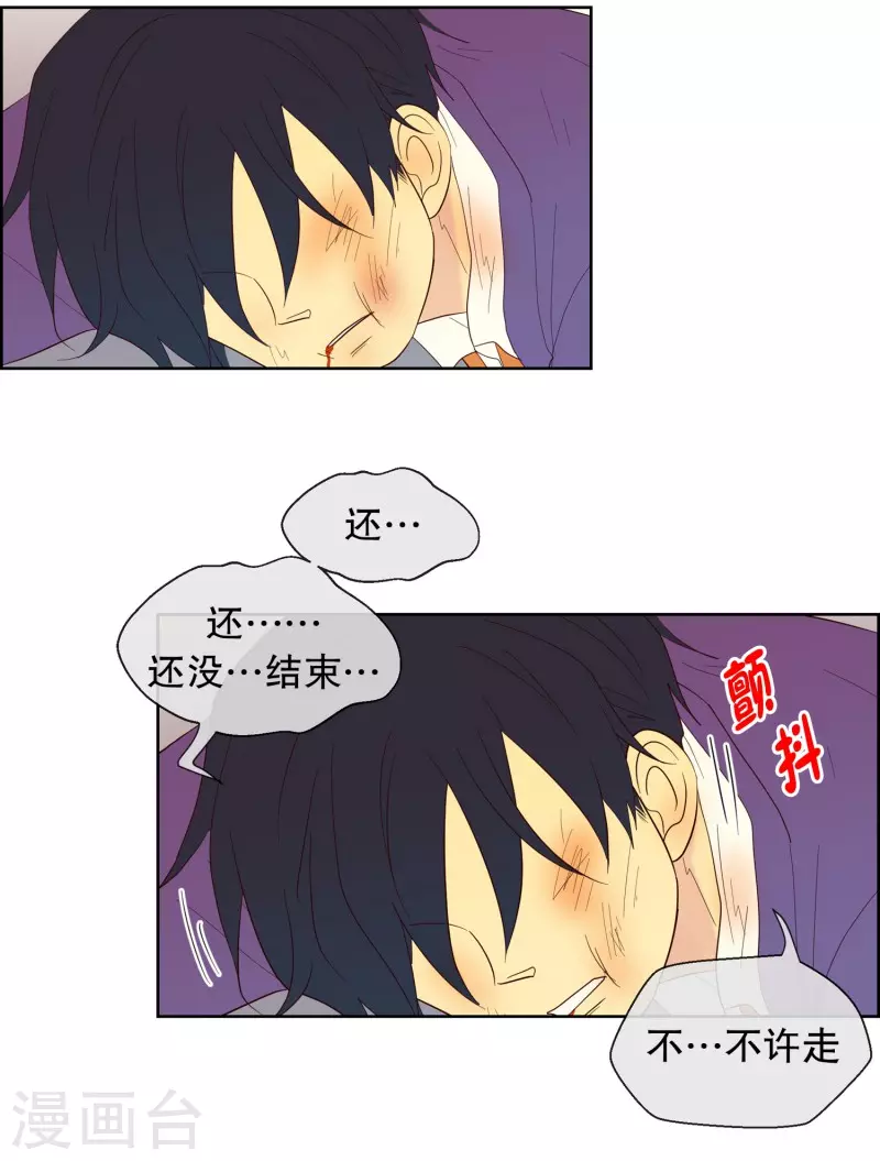 第119话 夏皙的选择10-第119话