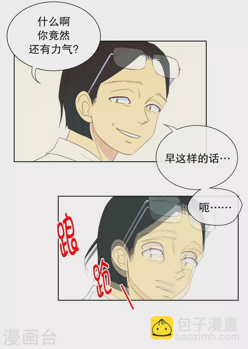 第119话 夏皙的选择10-第119话