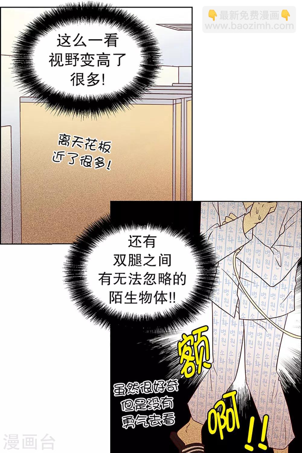 第13话 隔壁床铺的男子2-第13话