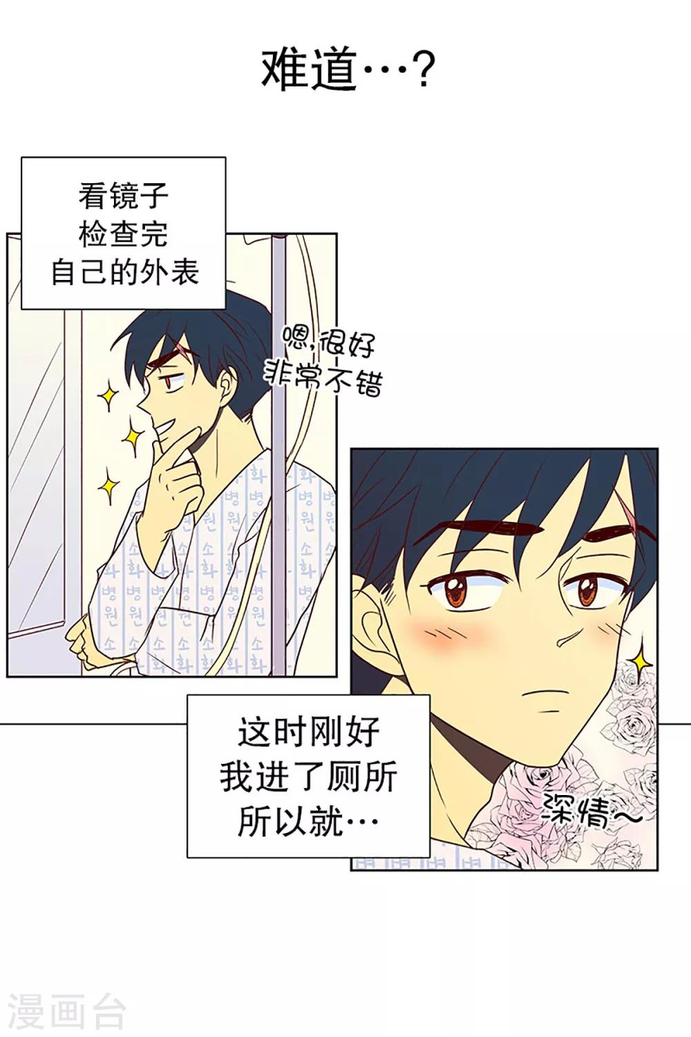 第13话 隔壁床铺的男子2-第13话
