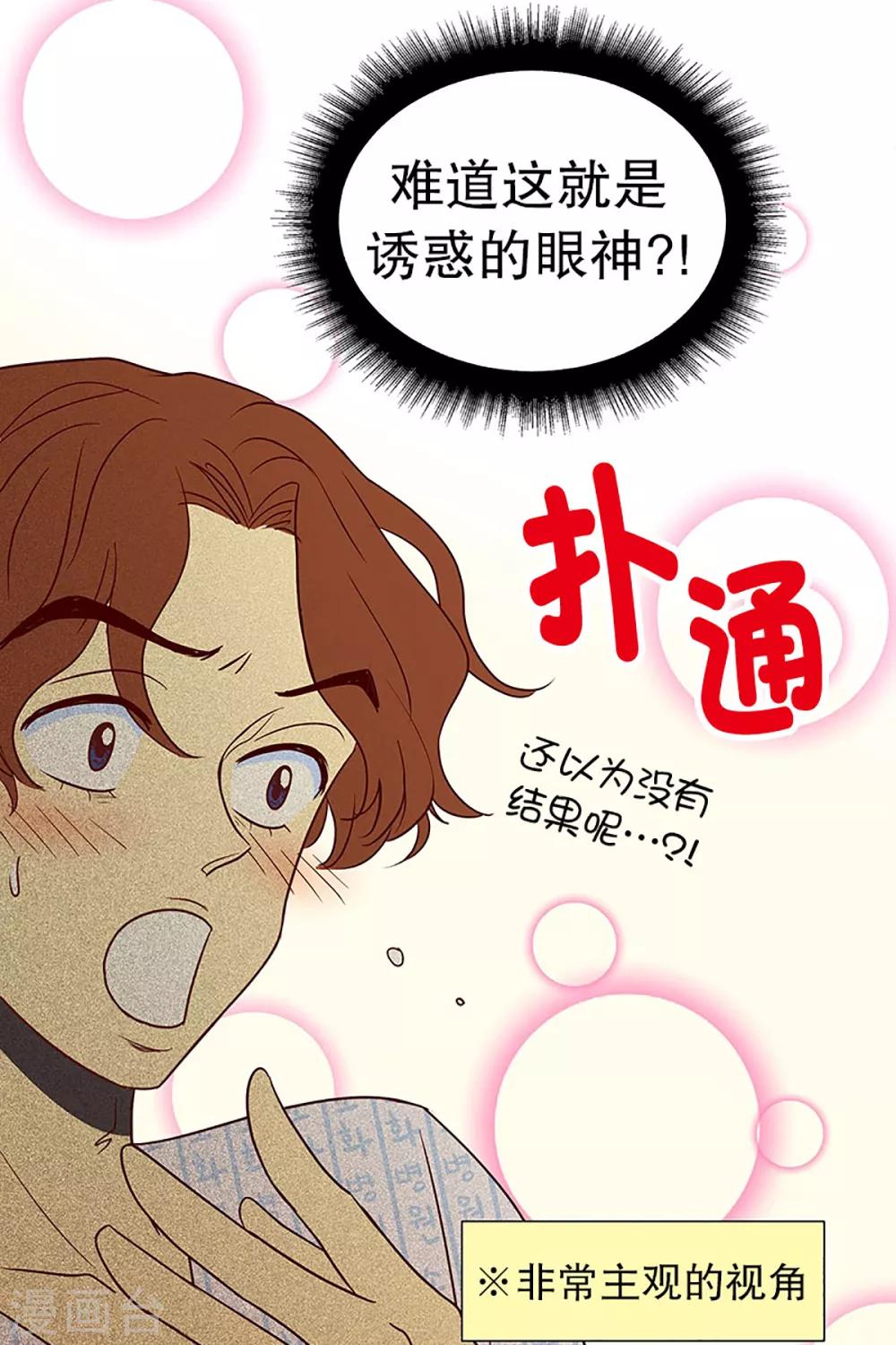 第13话 隔壁床铺的男子2-第13话