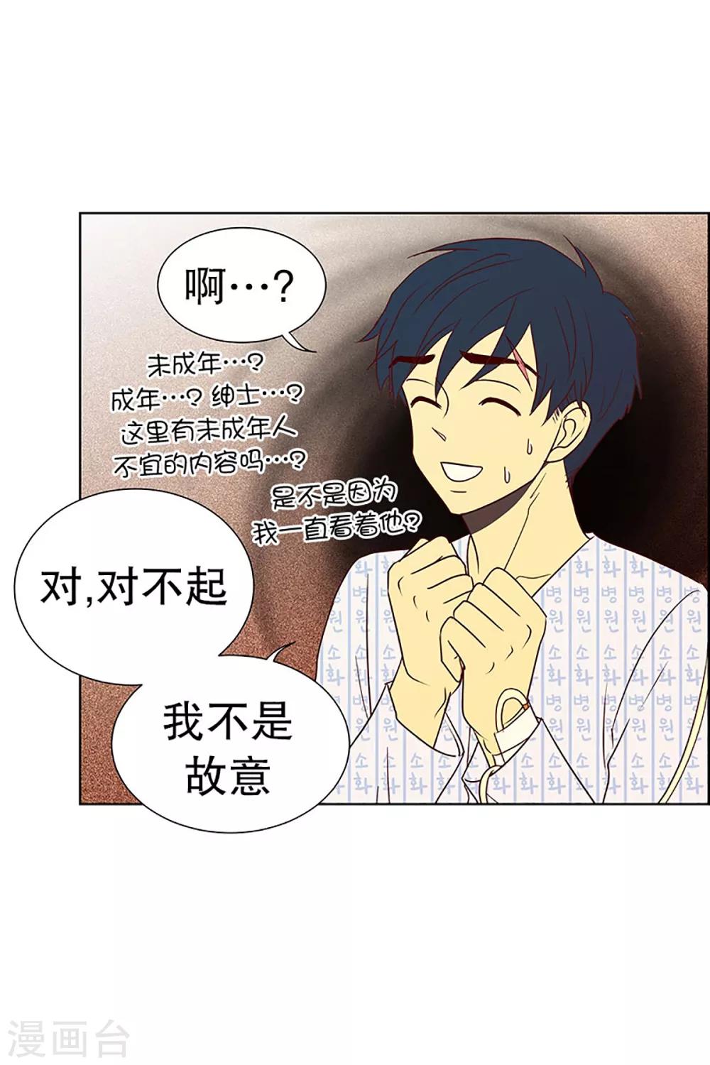 第13话 隔壁床铺的男子2-第13话