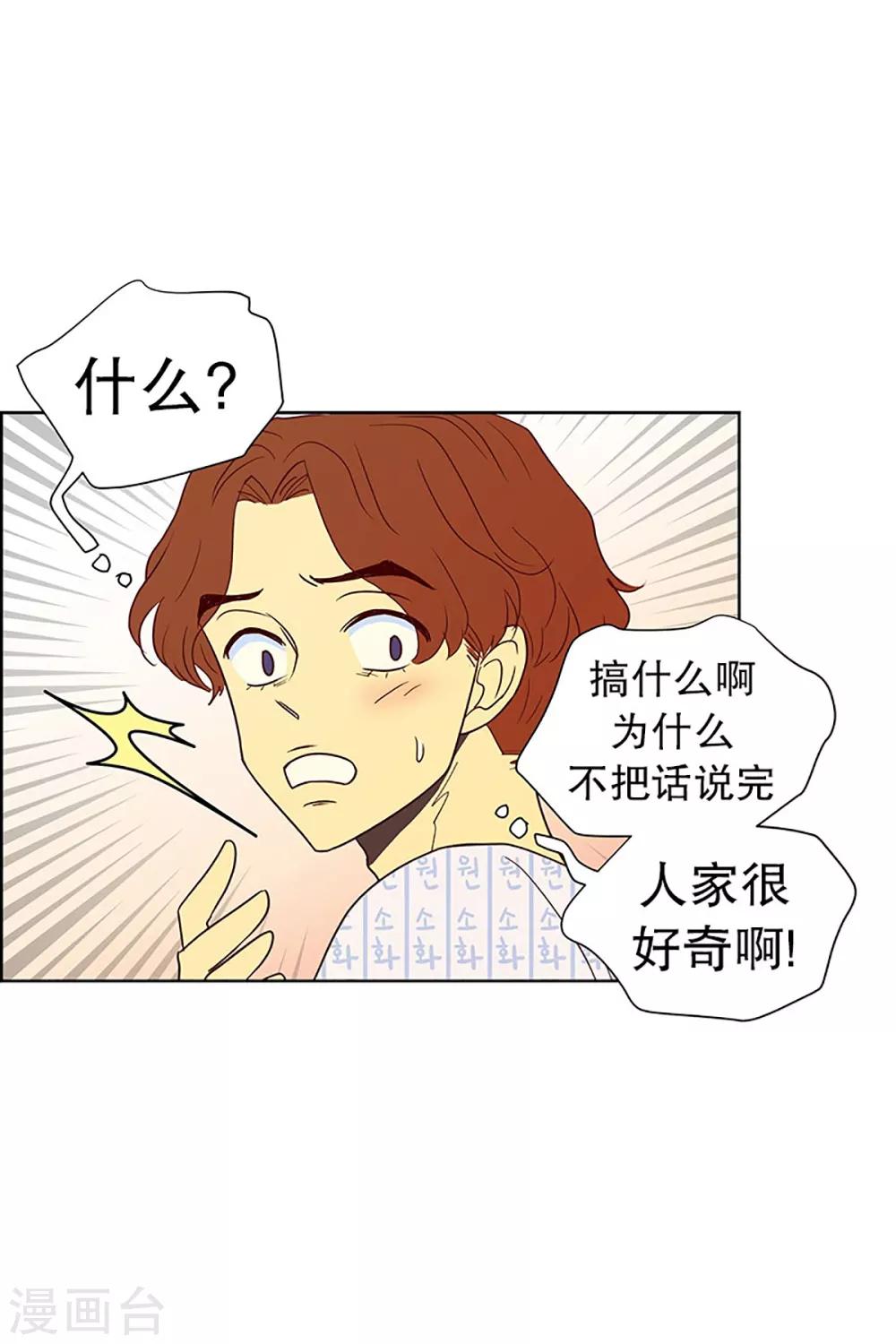 第13话 隔壁床铺的男子2-第13话