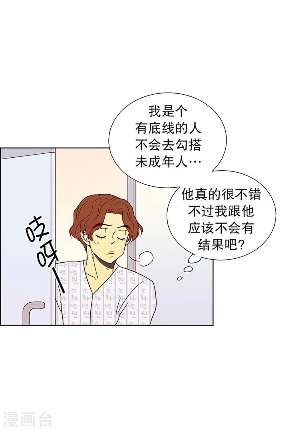第13话 隔壁床铺的男子2-第13话