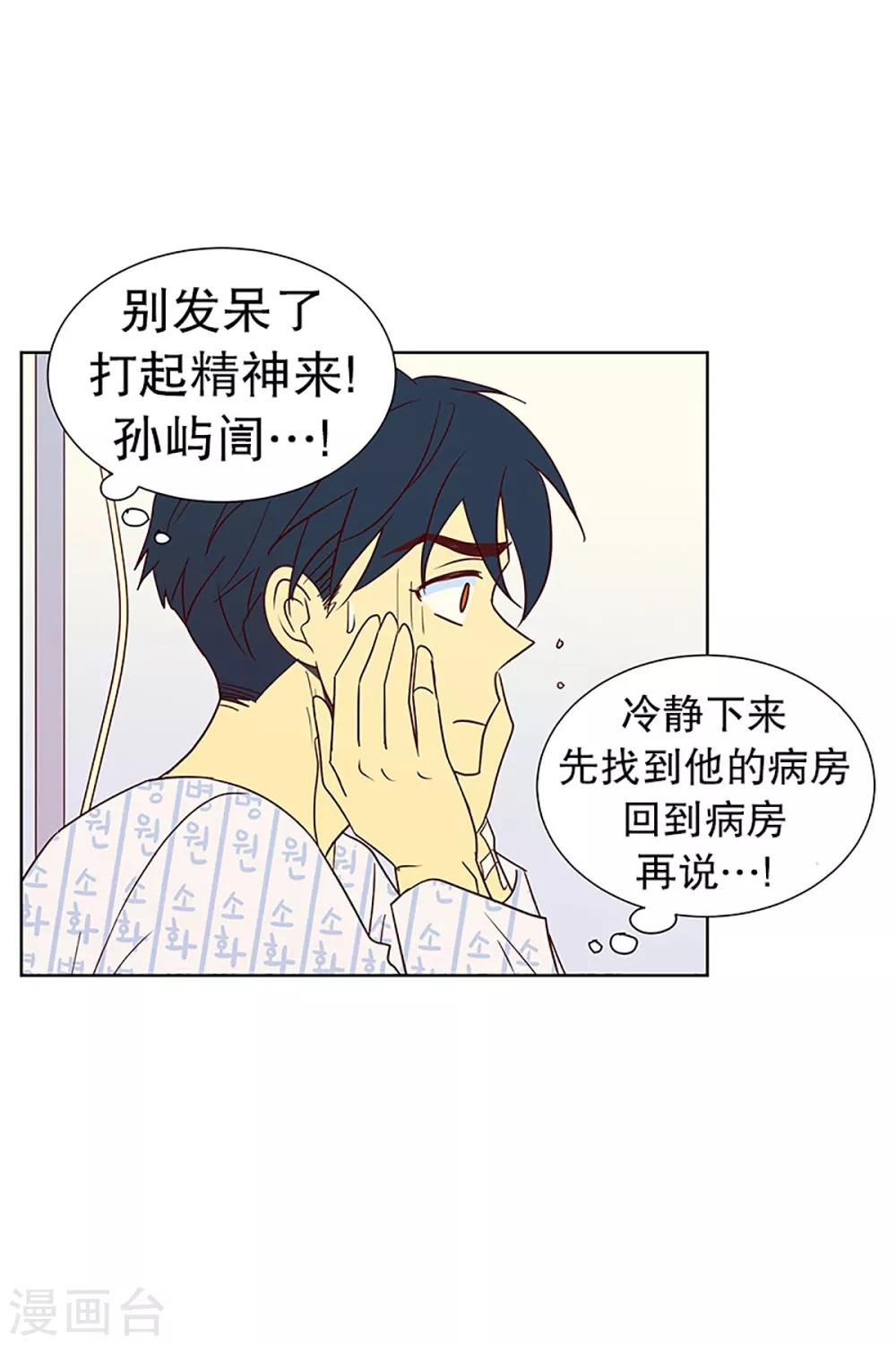 第13话 隔壁床铺的男子2-第13话