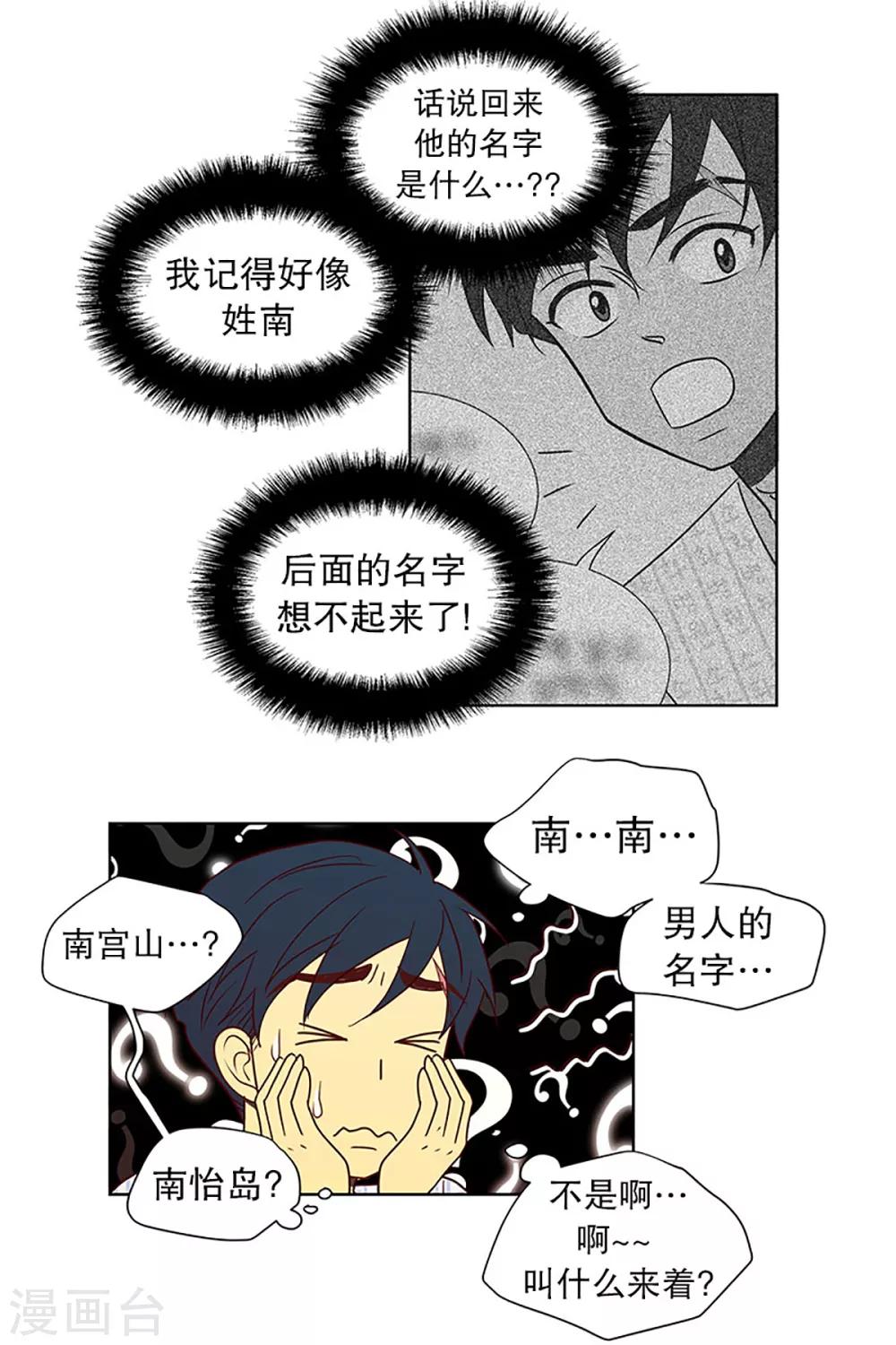 第13话 隔壁床铺的男子2-第13话