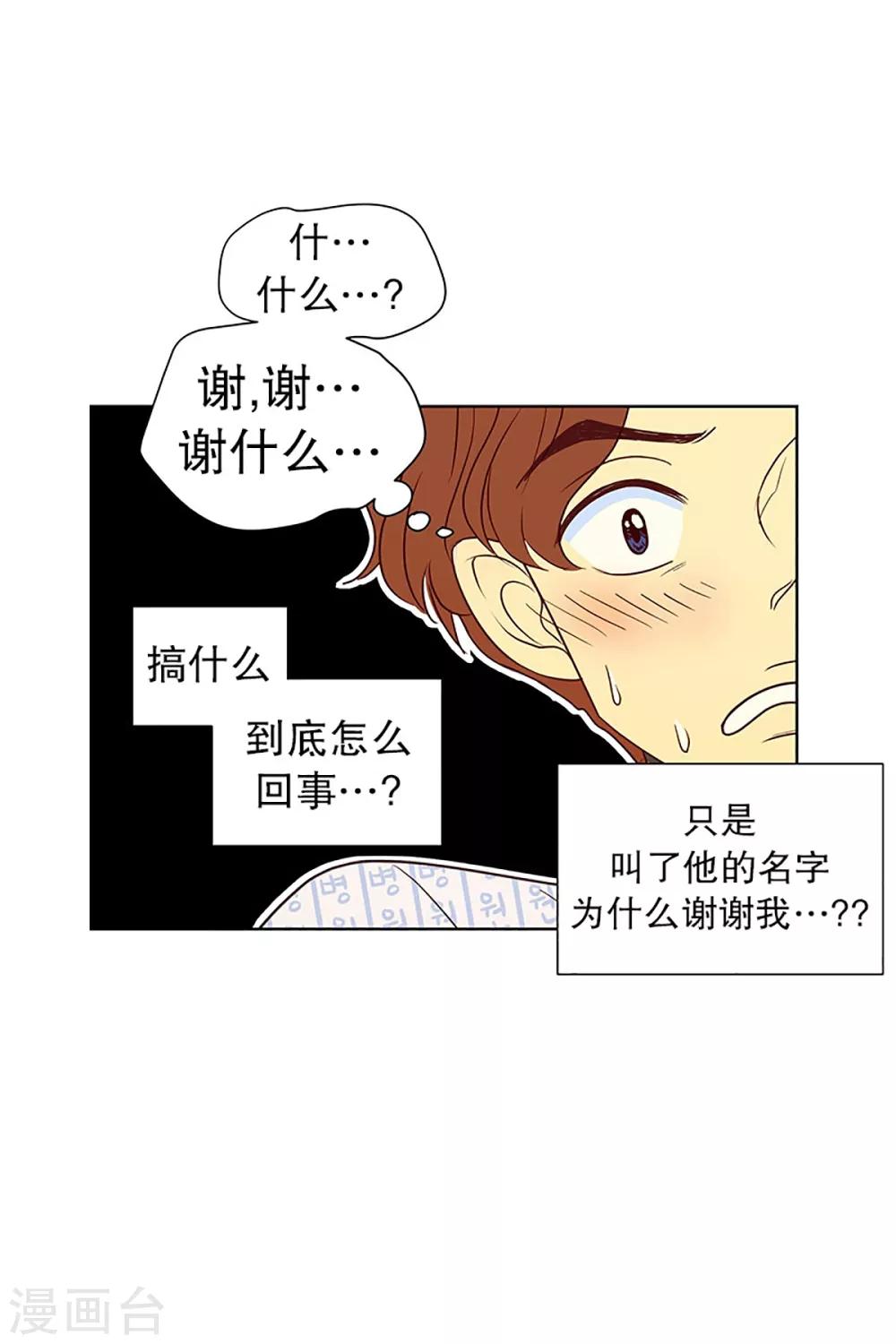 第13话 隔壁床铺的男子2-第13话