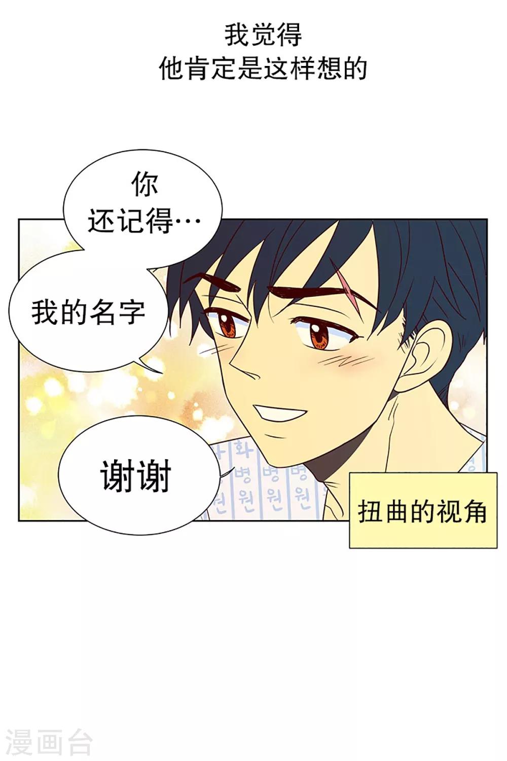 第13话 隔壁床铺的男子2-第13话