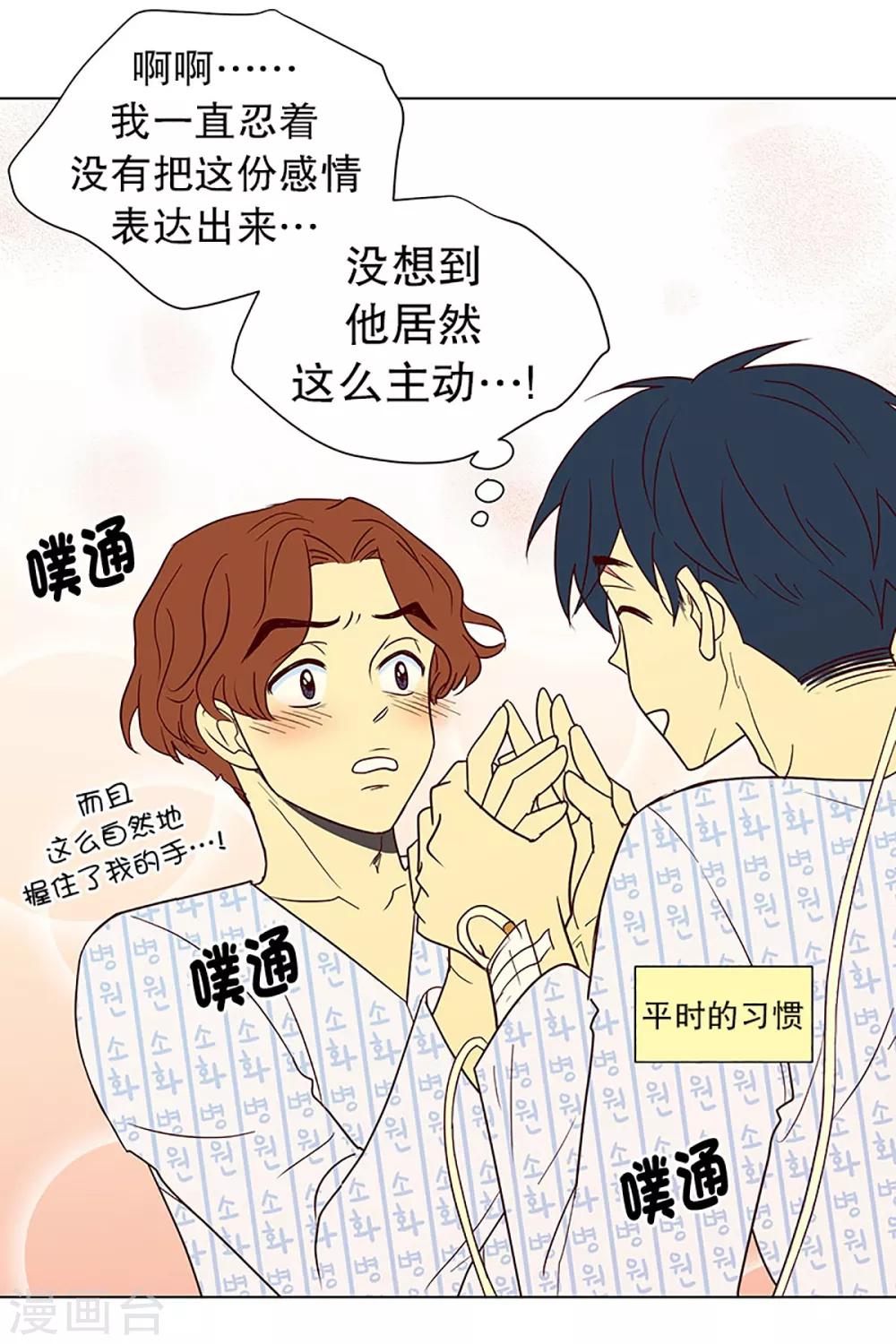 第13话 隔壁床铺的男子2-第13话