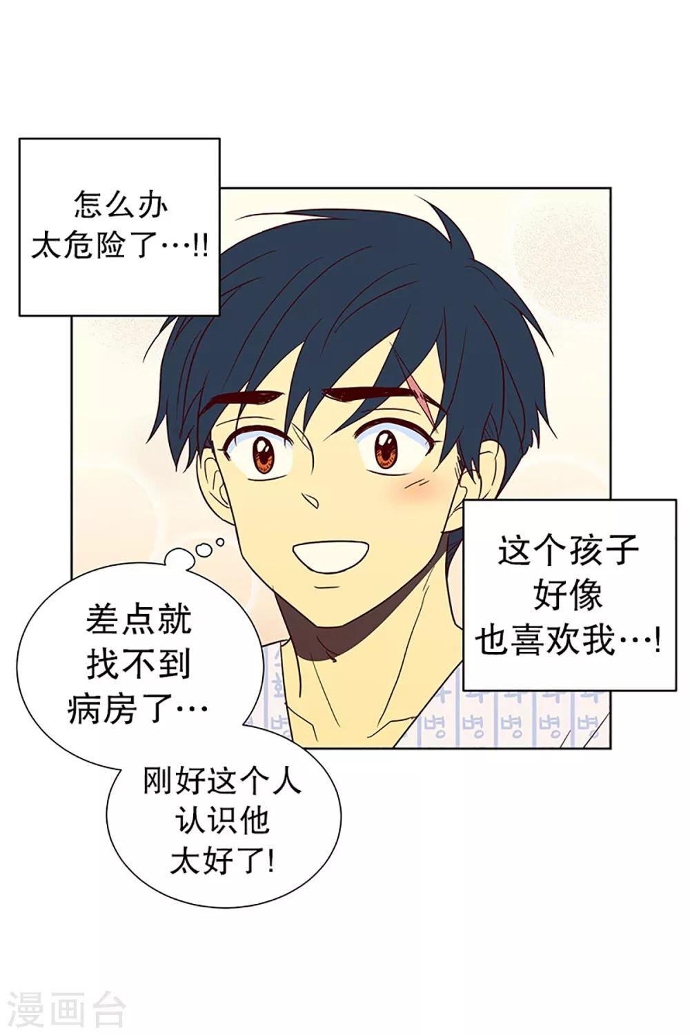 第13话 隔壁床铺的男子2-第13话