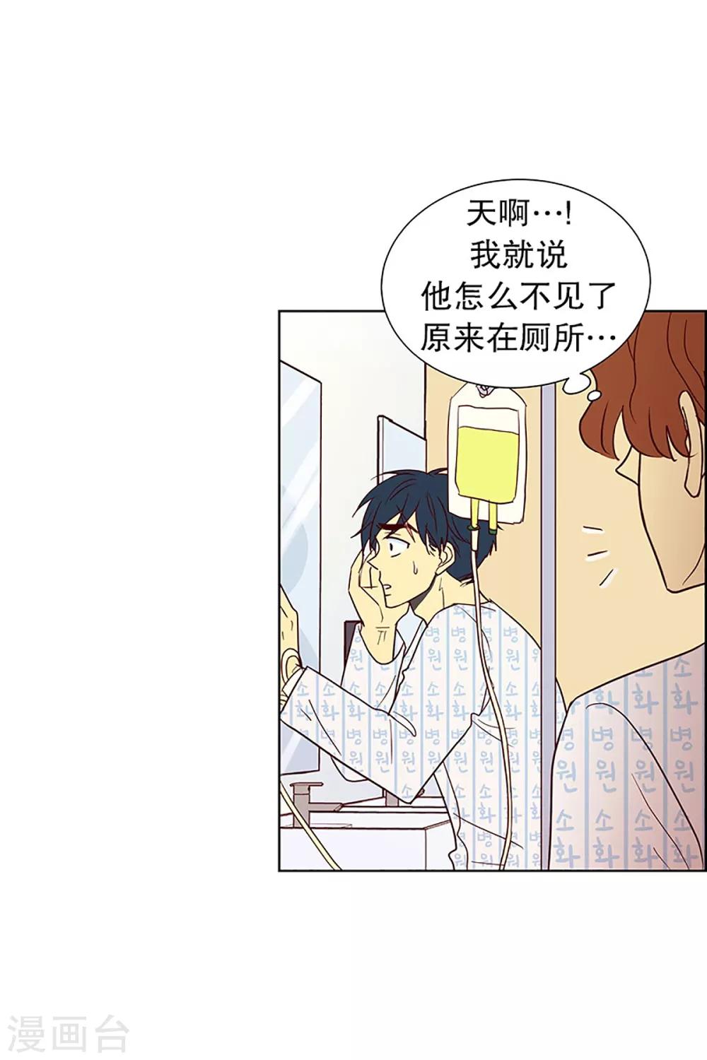 第13话 隔壁床铺的男子2-第13话