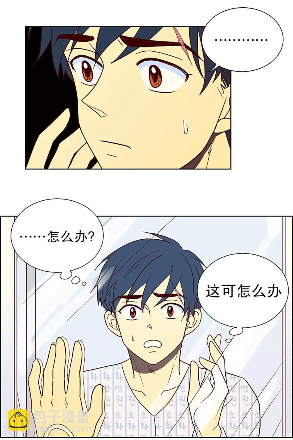 第13话 隔壁床铺的男子2-第13话