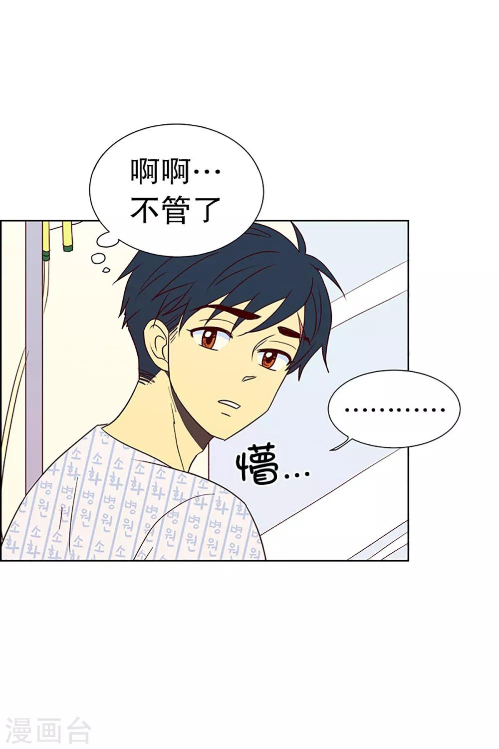 第13话 隔壁床铺的男子2-第13话