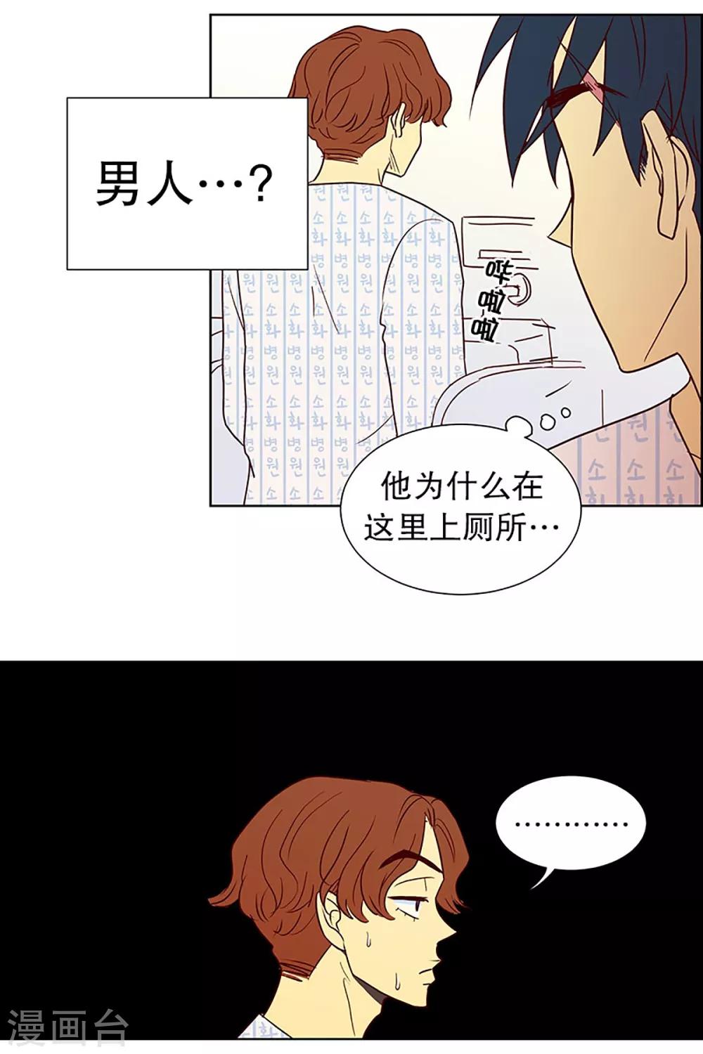 第13话 隔壁床铺的男子2-第13话
