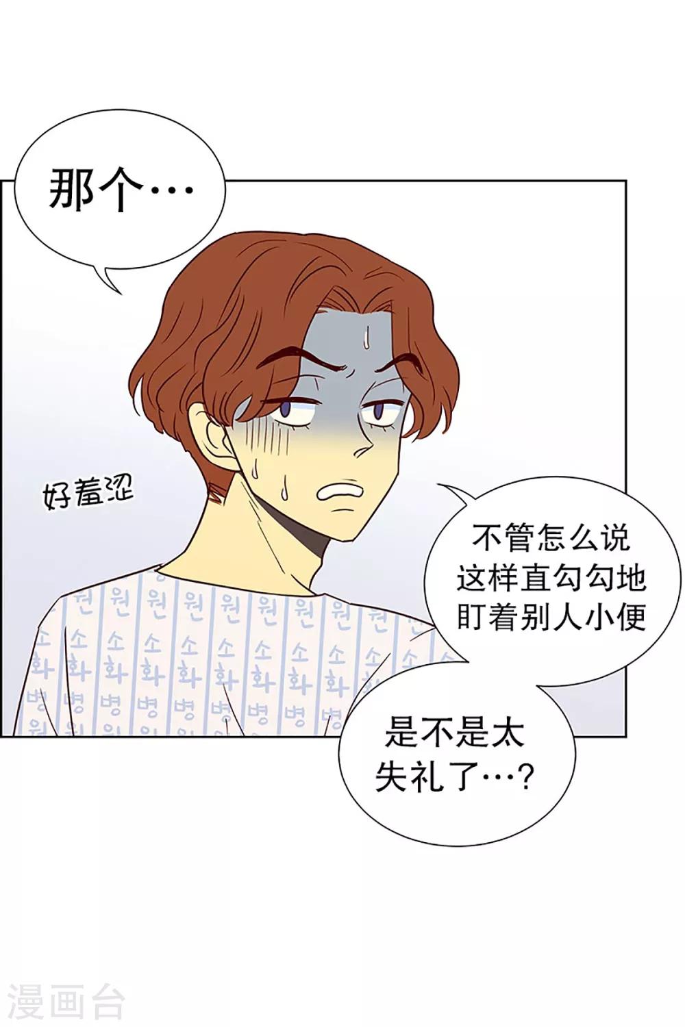 第13话 隔壁床铺的男子2-第13话