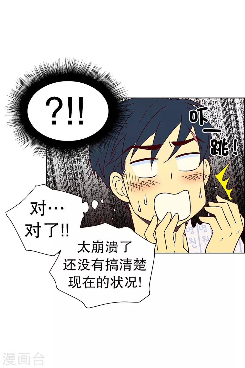 第13话 隔壁床铺的男子2-第13话