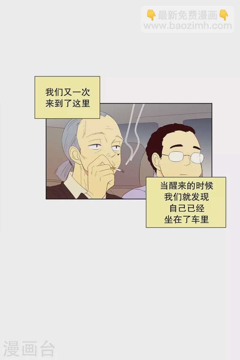 第121话 夏皙的选择12-第121话