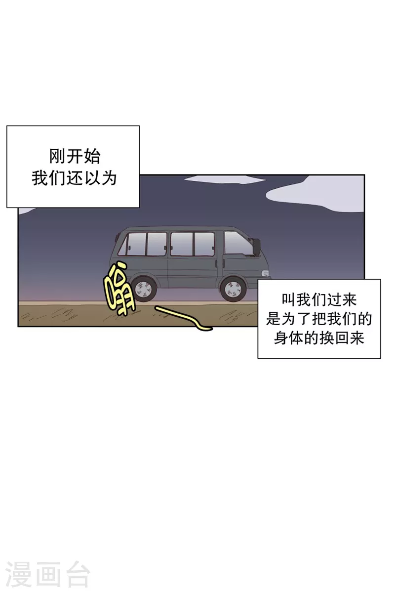 第121话 夏皙的选择12-第121话
