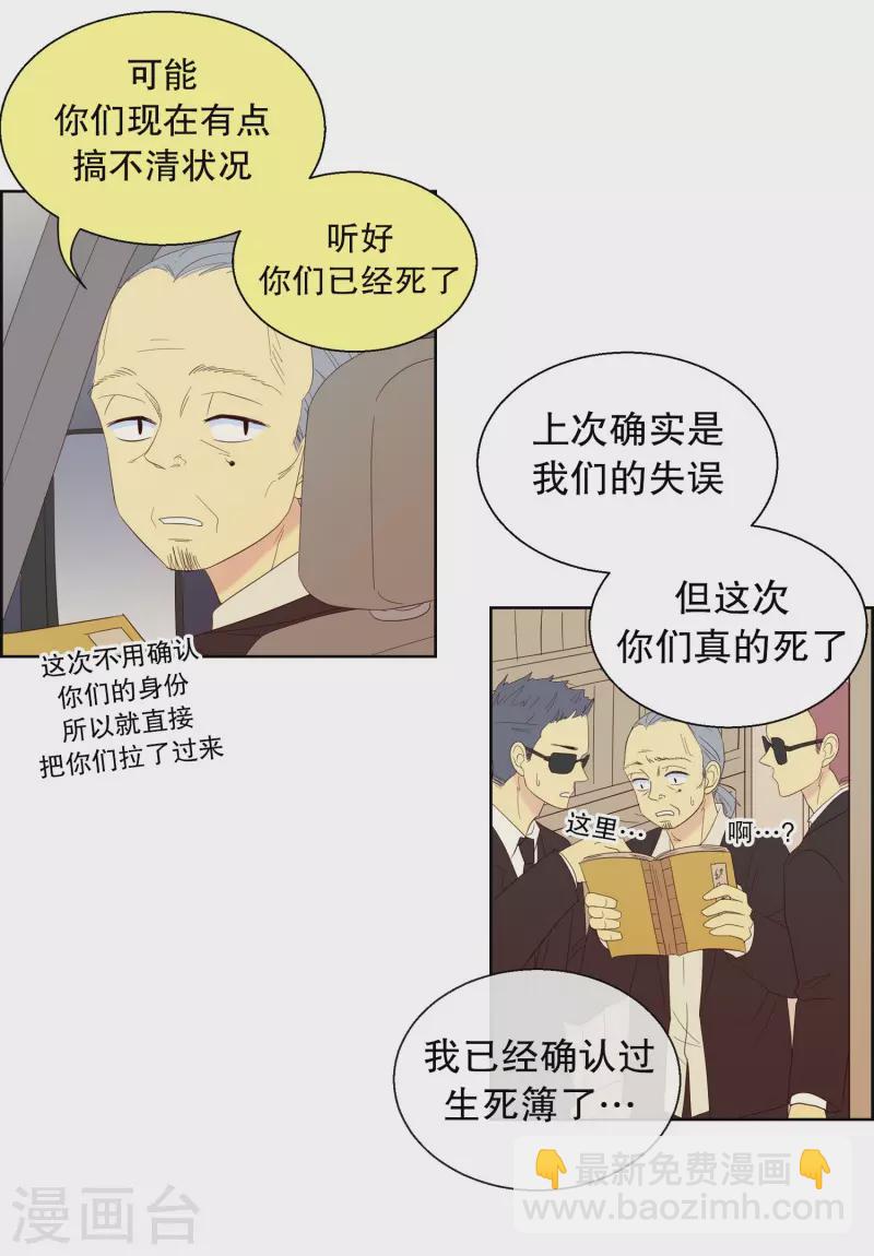第121话 夏皙的选择12-第121话
