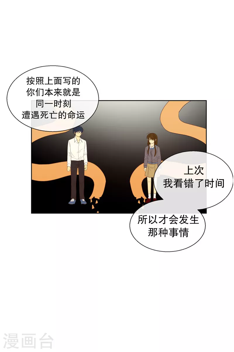 第121话 夏皙的选择12-第121话