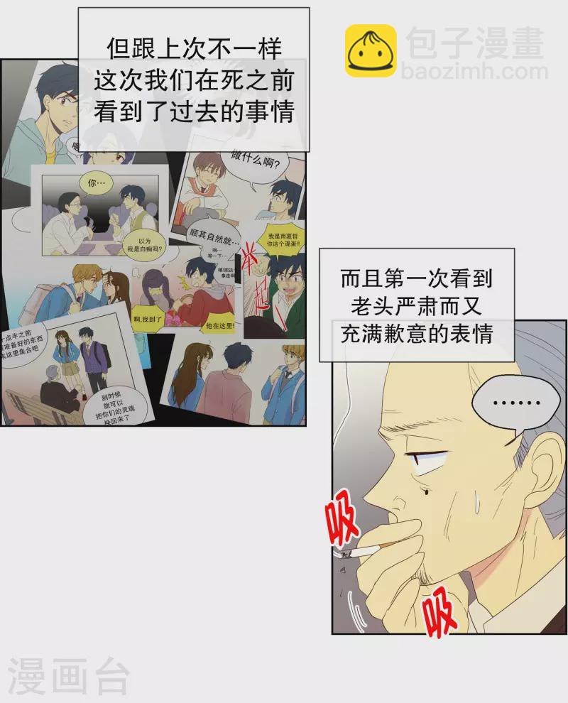 第121话 夏皙的选择12-第121话