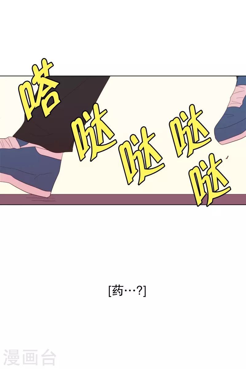 第121话 夏皙的选择12-第121话