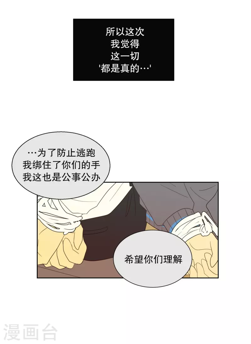 第121话 夏皙的选择12-第121话