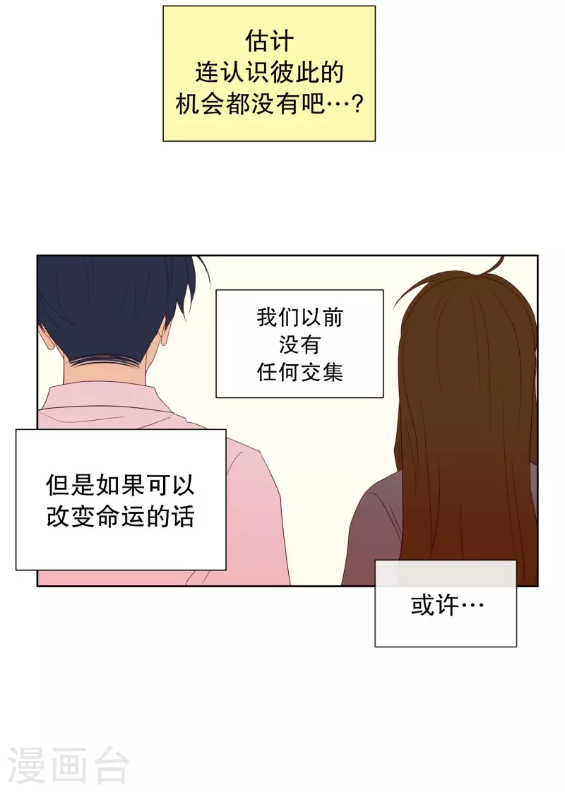 第121话 夏皙的选择12-第121话