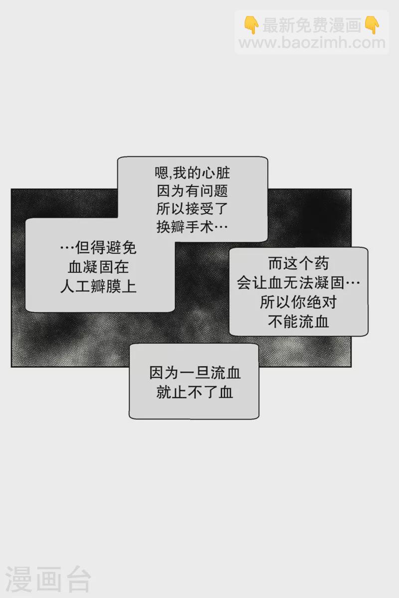 第121话 夏皙的选择12-第121话