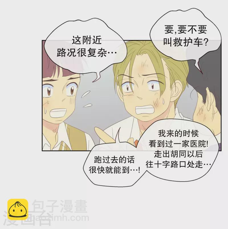 第121话 夏皙的选择12-第121话