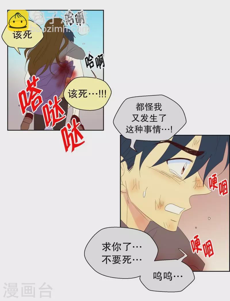 第121话 夏皙的选择12-第121话