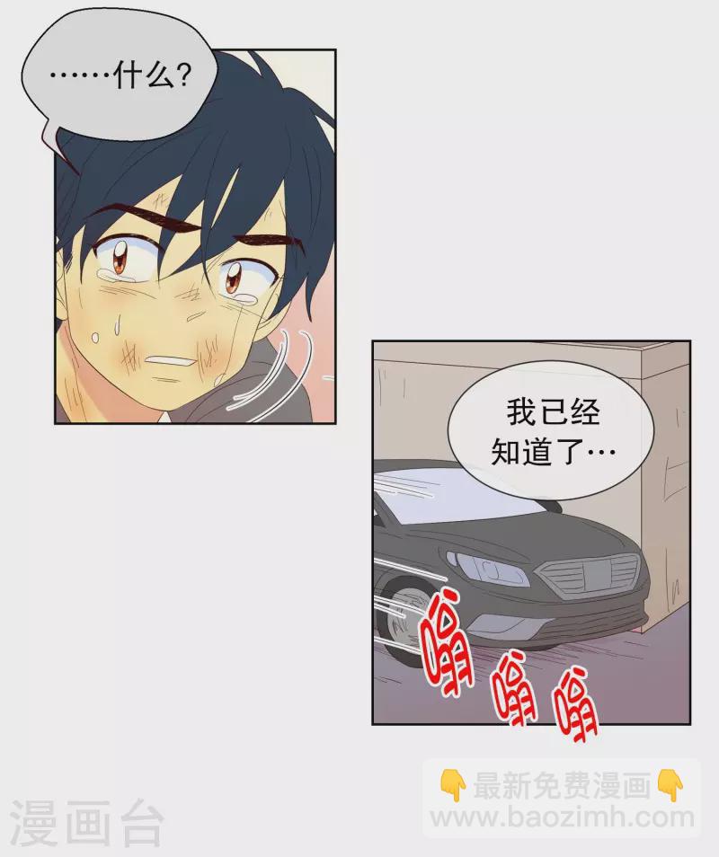 第121话 夏皙的选择12-第121话