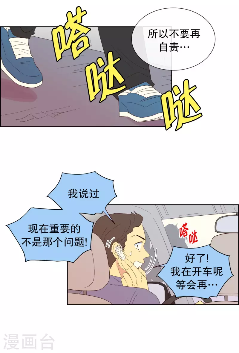 第121话 夏皙的选择12-第121话