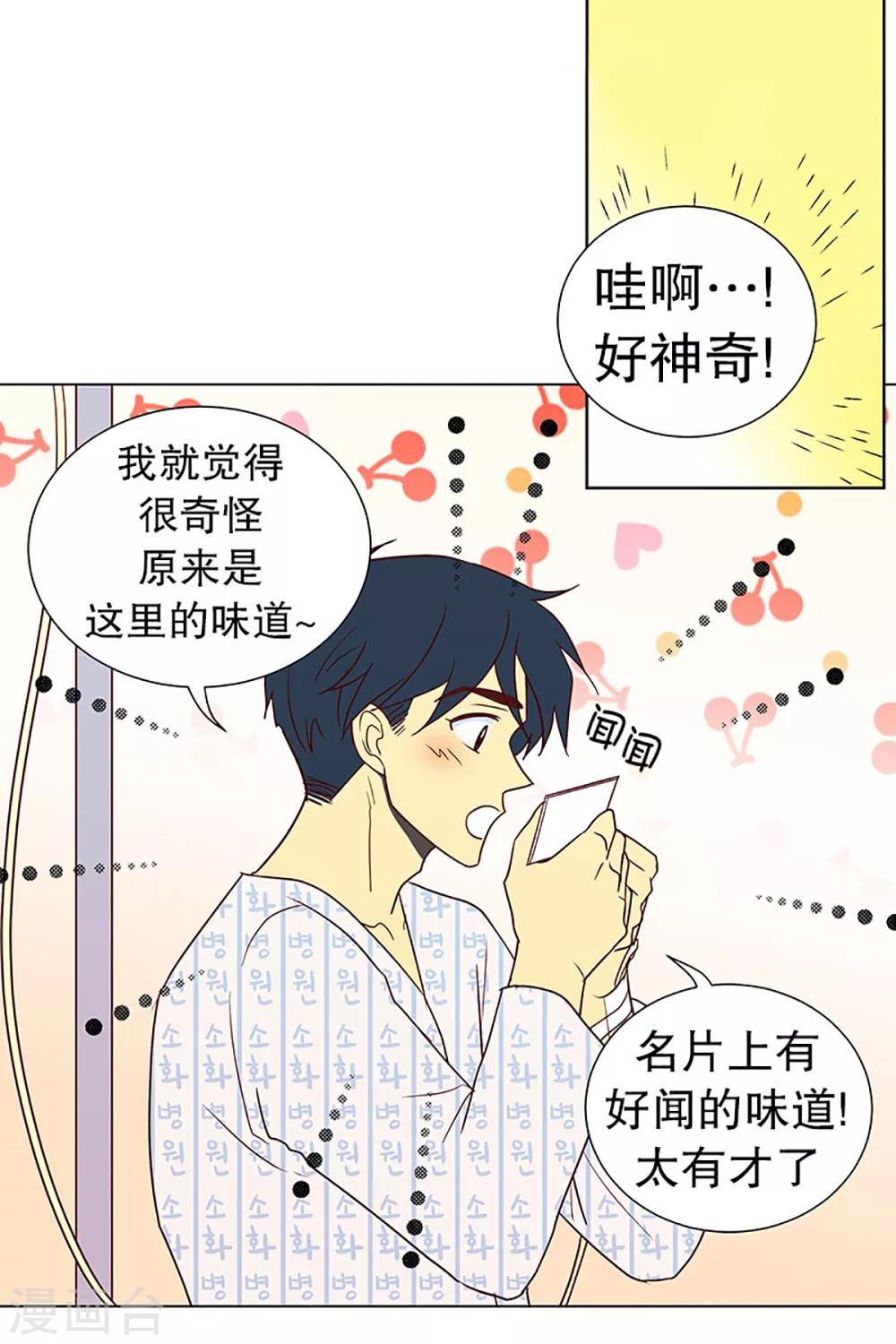 第15话 隔壁床铺的男子4-第15话