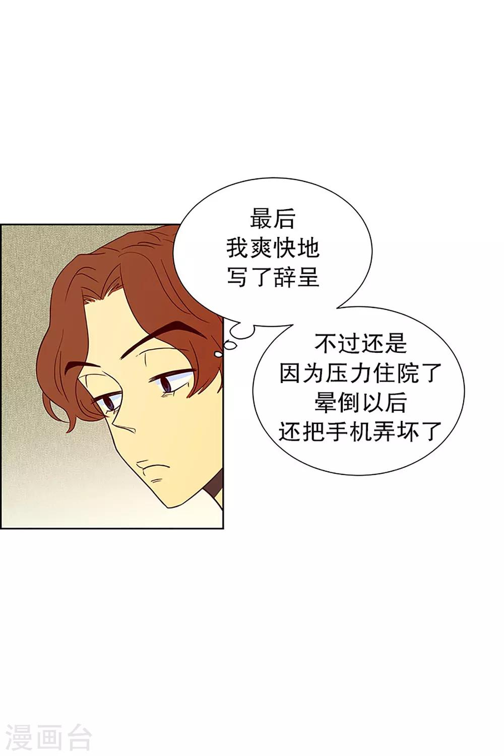 第15话 隔壁床铺的男子4-第15话