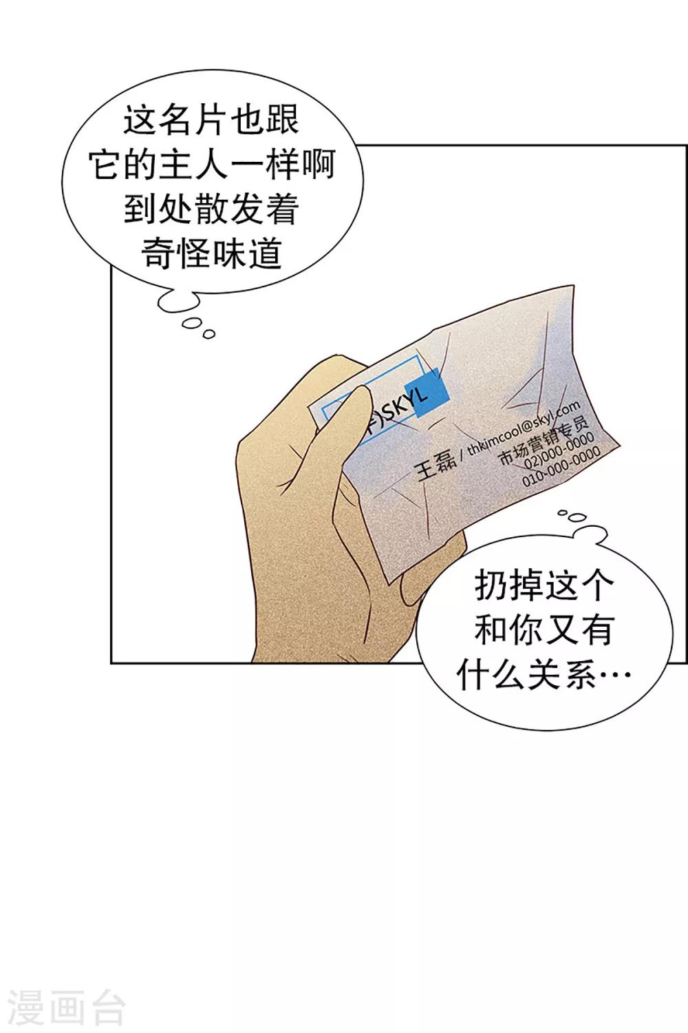 第15话 隔壁床铺的男子4-第15话