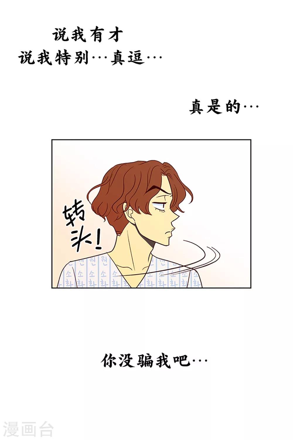 第15话 隔壁床铺的男子4-第15话
