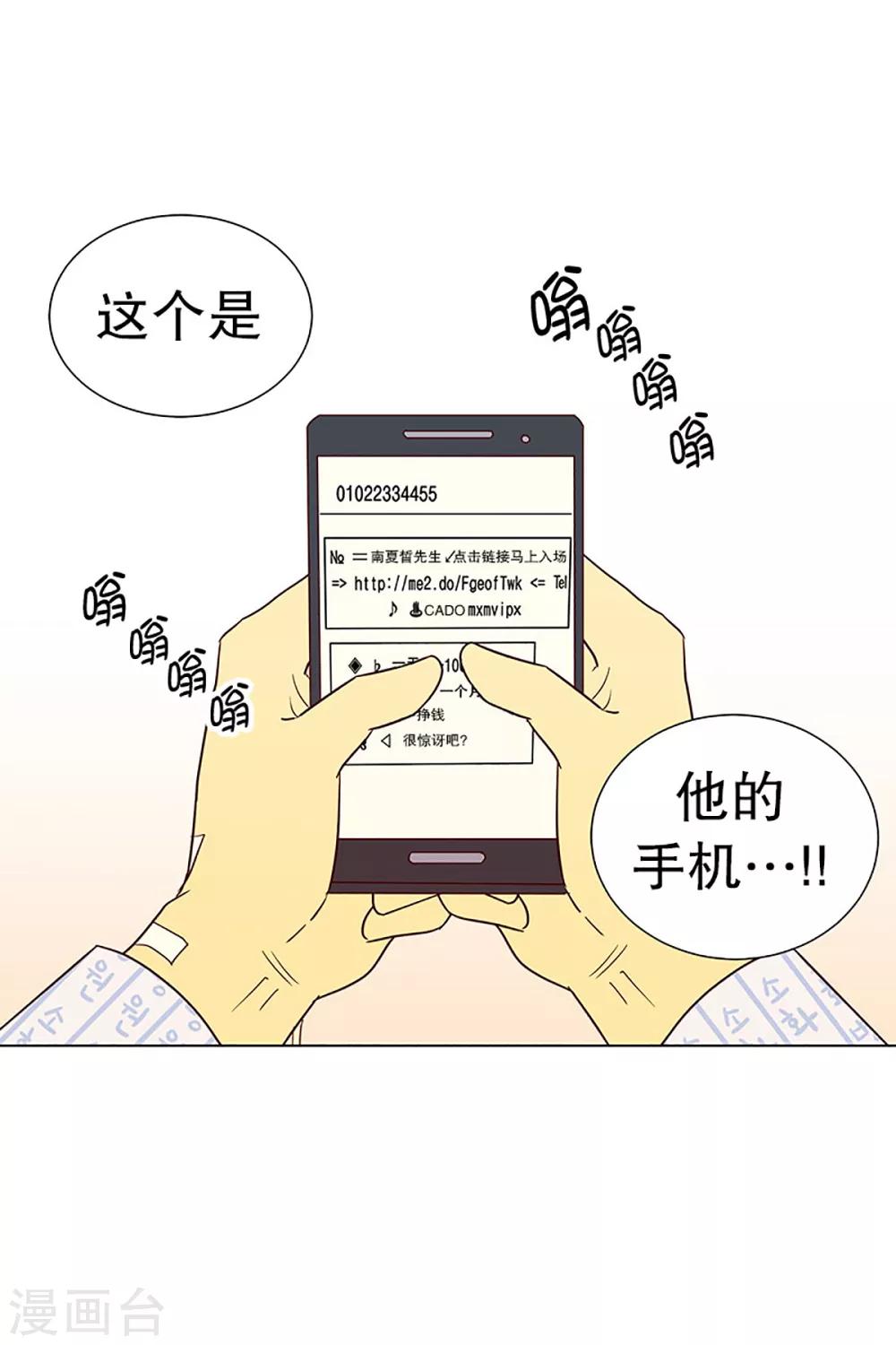 第15话 隔壁床铺的男子4-第15话
