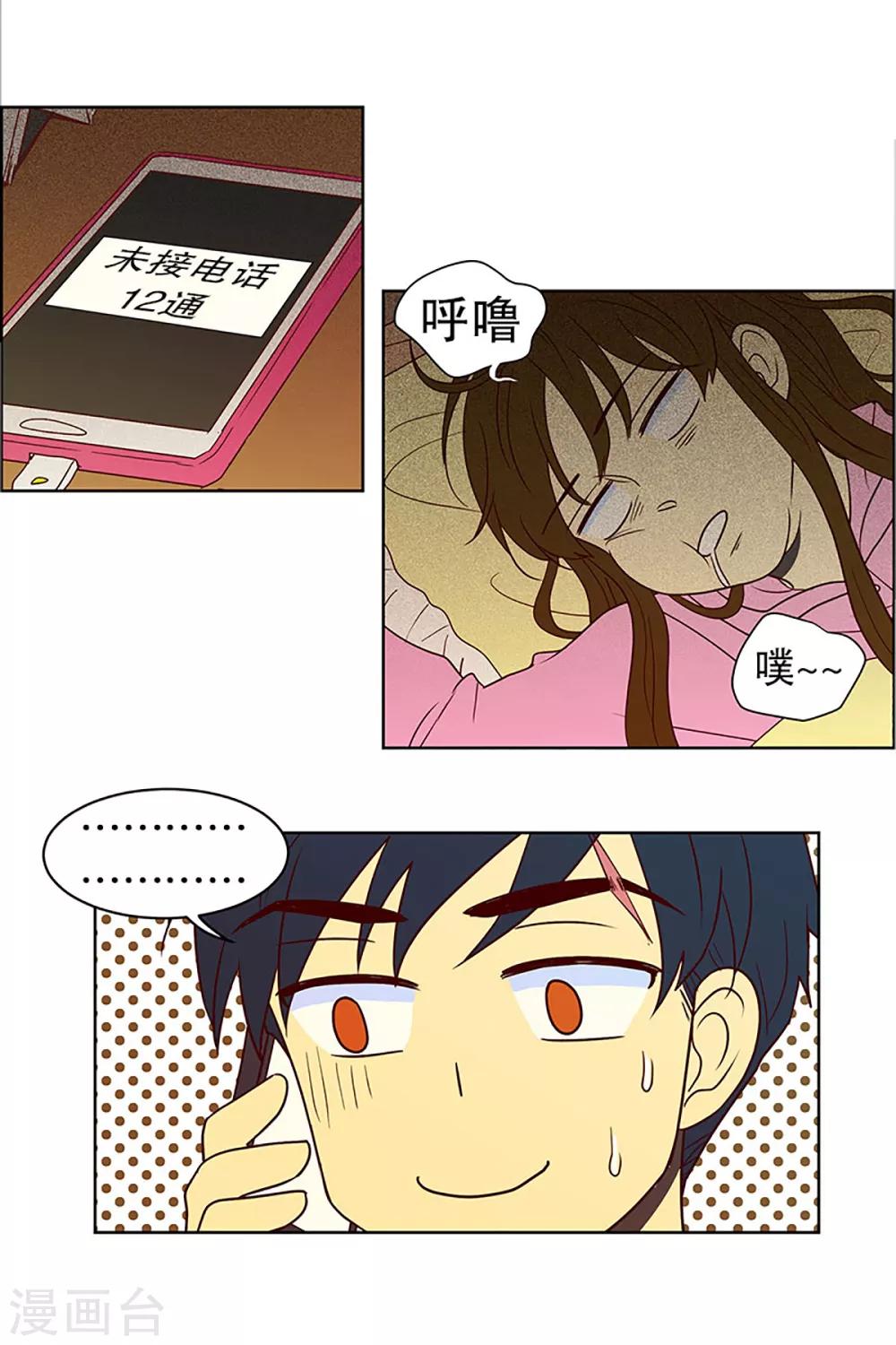 第15话 隔壁床铺的男子4-第15话