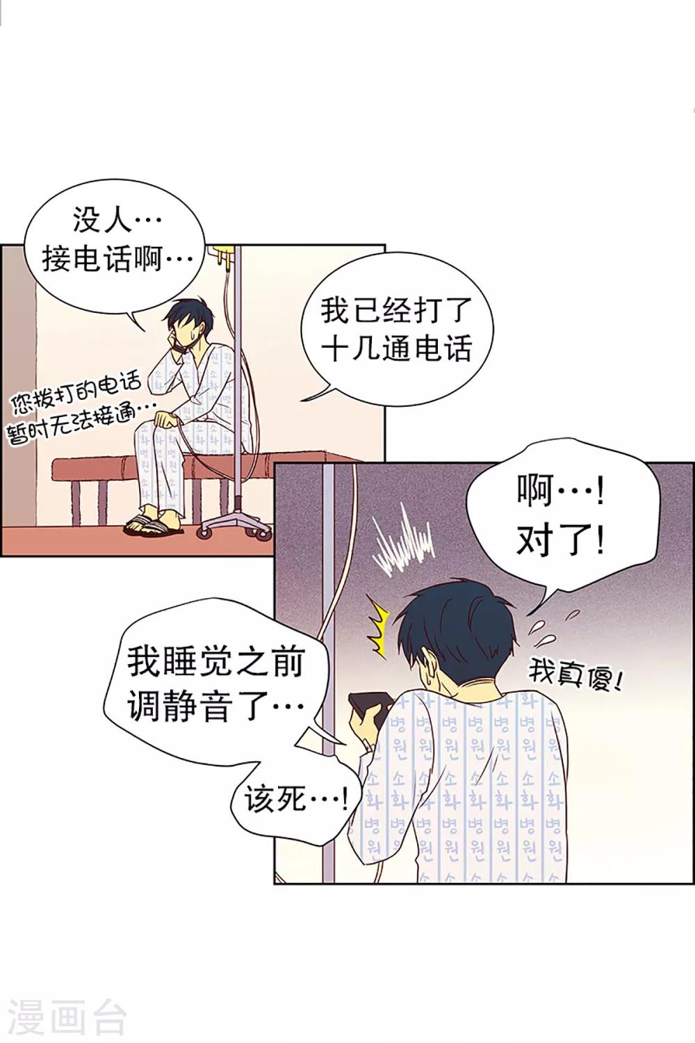 第15话 隔壁床铺的男子4-第15话